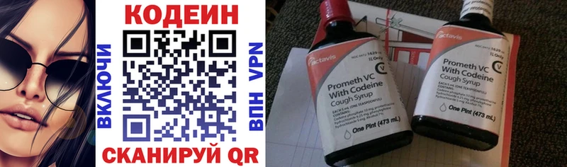 Кодеиновый сироп Lean Purple Drank Черногорск
