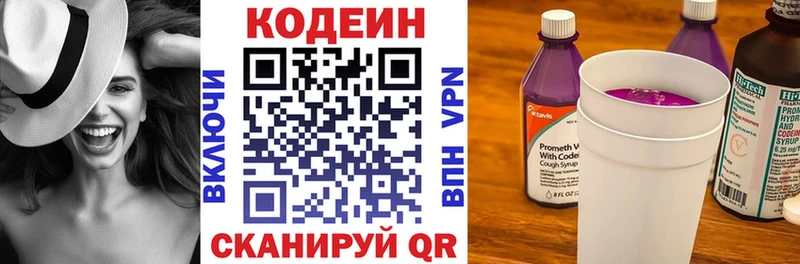 omg рабочий сайт  Черногорск  Кодеин Purple Drank 