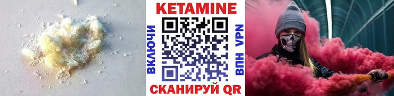 КЕТАМИН VHQ  кракен маркетплейс  Черногорск  где продают наркотики 