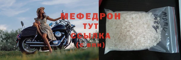 мефедрон Новозыбков