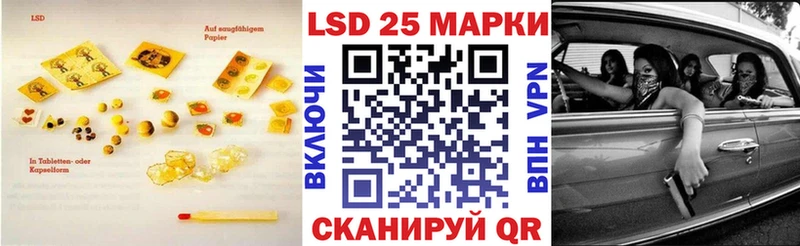 купить закладку  blacksprut ТОР  LSD-25 экстази кислота  Черногорск 